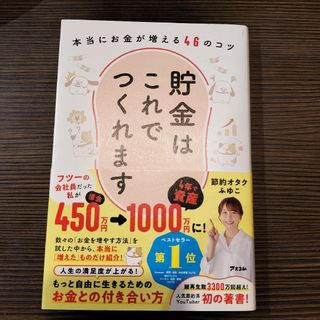 リブラの正体 ＧＡＦＡは通貨を支配するのか？の通販 by Yuto｜ラクマ