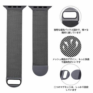 コンパチブル Apple Watch バンド iWatch 通用ベルト 両磁気(腕時計(デジタル))