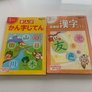 進研ゼミ　漢字辞典(語学/参考書)