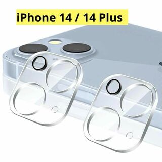 iPhone 14 / 14 Plus カメラフィルム 2枚 保護 ガラス(保護フィルム)