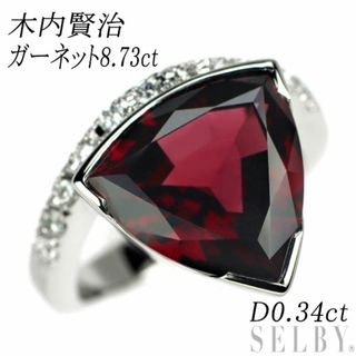 木内賢治 Pt900 ガーネット ダイヤモンド リング 8.73ct D0.34ct(リング(指輪))