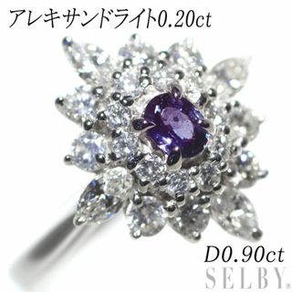  Pt900 アレキサンドライト ダイヤモンド リング 0.20ct D0.90ct 希少(リング(指輪))