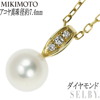 ミキモト(MIKIMOTO)のミキモト K18YG アコヤ 真珠 ダイヤモンド ペンダントネックレス 径約7.4mm(ネックレス)