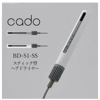 カドー(cado)の【新品】カドー スティック型ヘアドライヤー baton シルバー(ドライヤー)