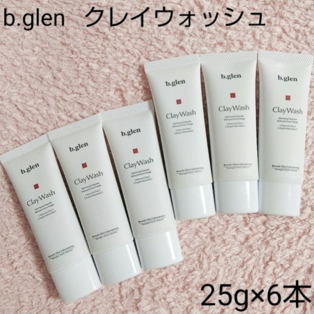 b.glen(ビーグレン)の【匿名配送】b.glen ビーグレン   クレイウォッシュ  25g×6本 コスメ/美容のスキンケア/基礎化粧品(洗顔料)の商品写真