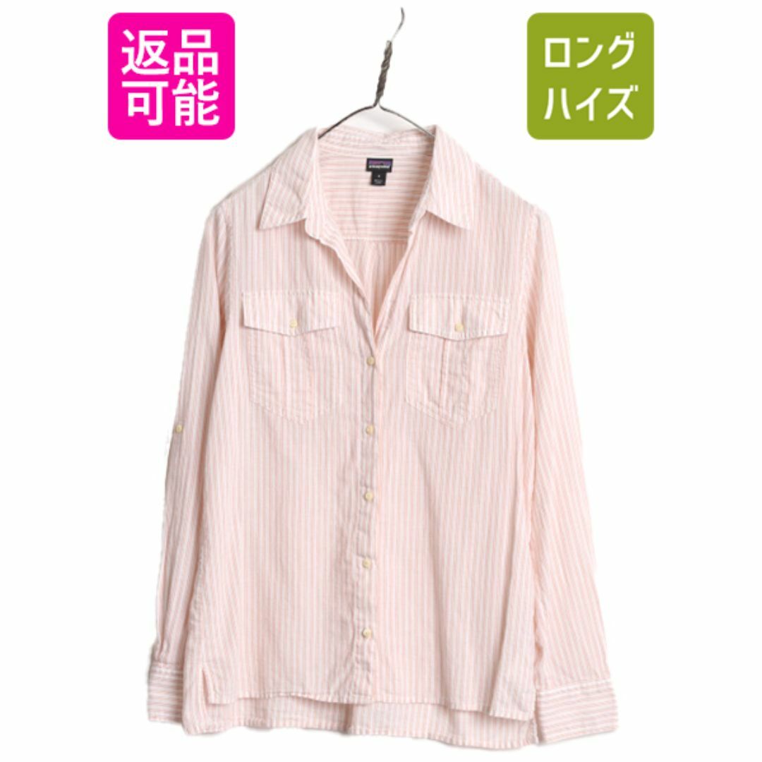 patagonia - 19年製 パタゴニア ストライプ 長袖 シャツ patagonia - 19年製 パタゴニア ストライプ 長袖 シャツ