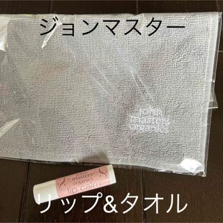 ジョンマスターオーガニック(John Masters Organics)のジョンマスター　リップセット　限定♡(リップケア/リップクリーム)