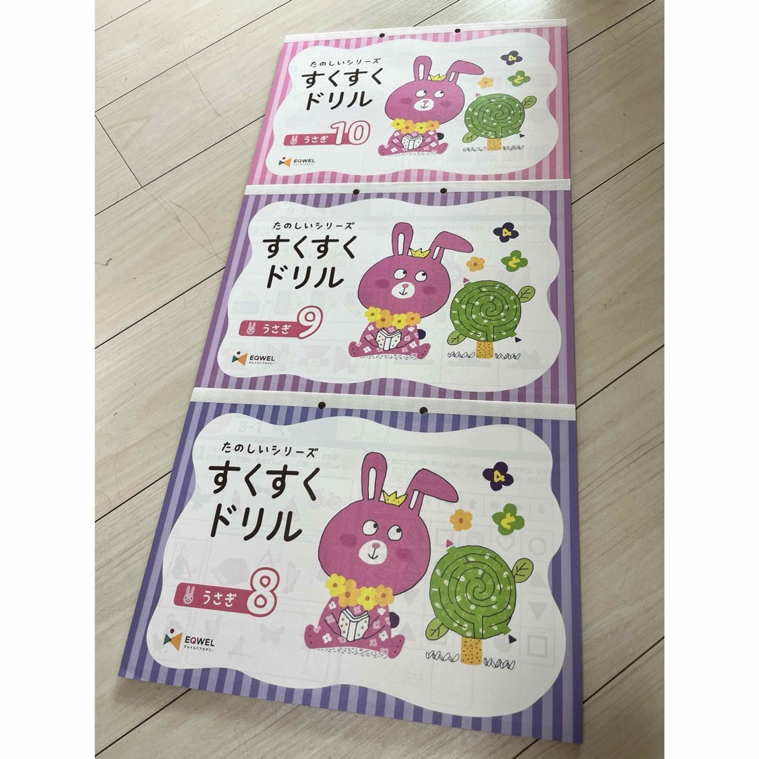 イクウェル すくすくドリル プリントうさぎ 七田式 - おもちゃ イクウェル すくすくドリル プリントうさぎ 七田式 - おもちゃ