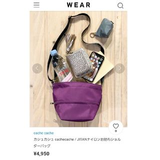 カシュカシュ(Cache Cache)のカシュカシュ cachecache / JITANナイロンお財布ショルダーバッグ(ショルダーバッグ)