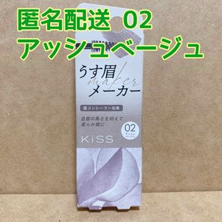 イセハン(伊勢半)の【A】アッシュベージュ♡Kiss うす眉メーカー(眉マスカラ)