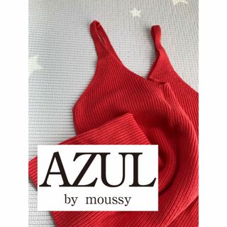 AZUL by moussy - 【新品】AZULbymoussy/アズールバイマウジー/コットンニットキャミ/M