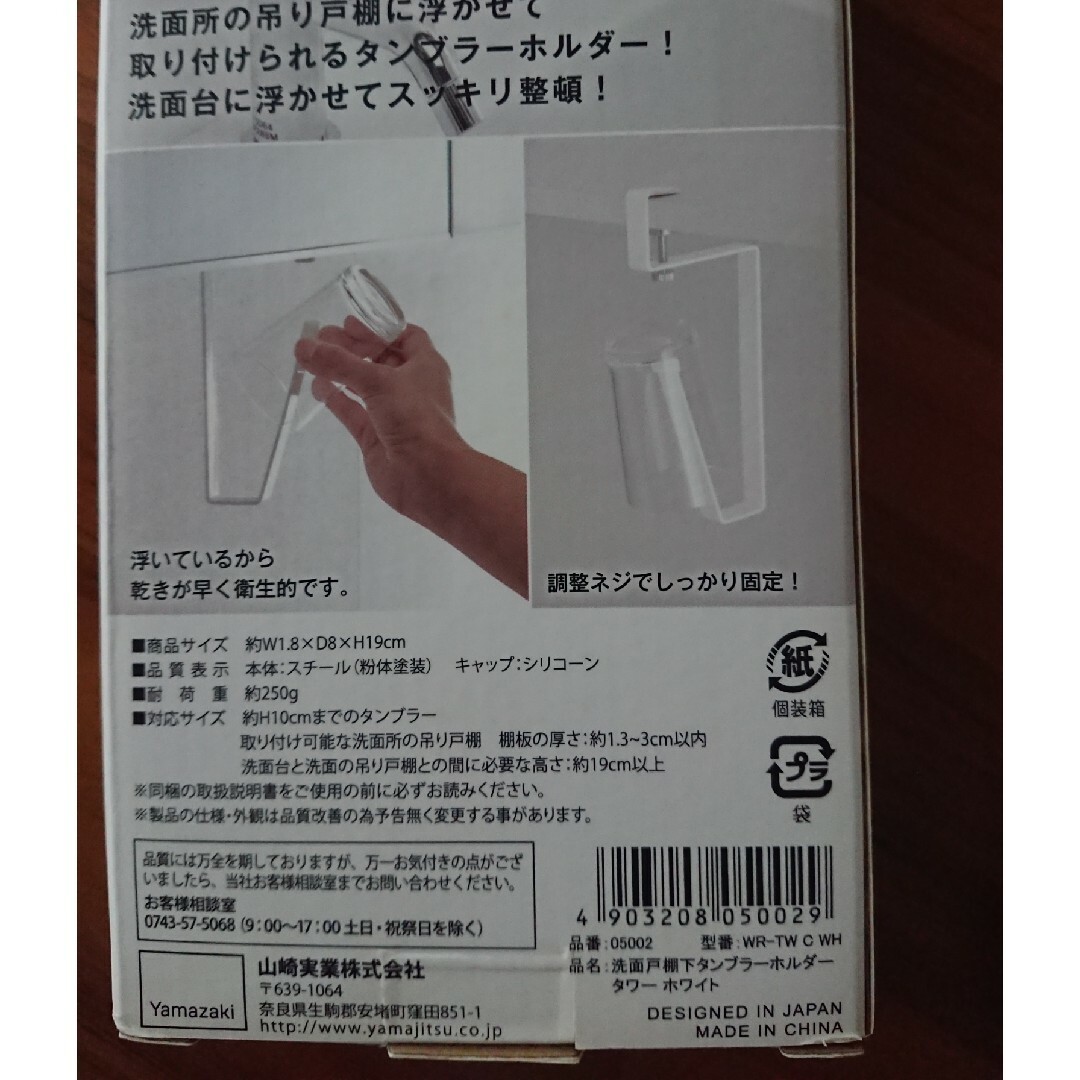 【新品】tower タンブラーホルダー インテリア/住まい/日用品の日用品/生活雑貨/旅行(日用品/生活雑貨)の商品写真