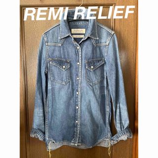 レミレリーフ(REMI RELIEF)のREMI RELIEFレミレリーフ デニムウエスタンシャツ S ヴィンテージ加工(シャツ/ブラウス(長袖/七分))