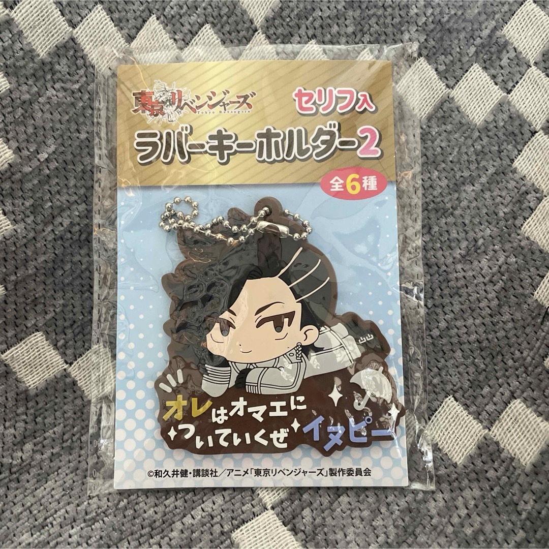 東京リベンジャーズ(トウキョウリベンジャーズ)の九井一 ちびキャラセリフ入りラバーキーホルダー2 「東京リベンジャーズ」 エンタメ/ホビーのアニメグッズ(キーホルダー)の商品写真