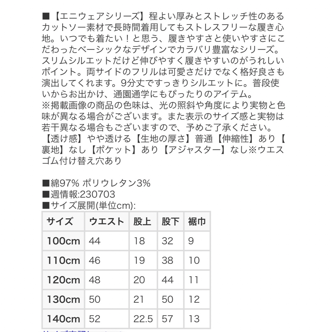 petit main(プティマイン)のリセマイン　サイドフリル9分丈スリムパンツ　サックスブルー　100cm キッズ/ベビー/マタニティのキッズ服女の子用(90cm~)(パンツ/スパッツ)の商品写真