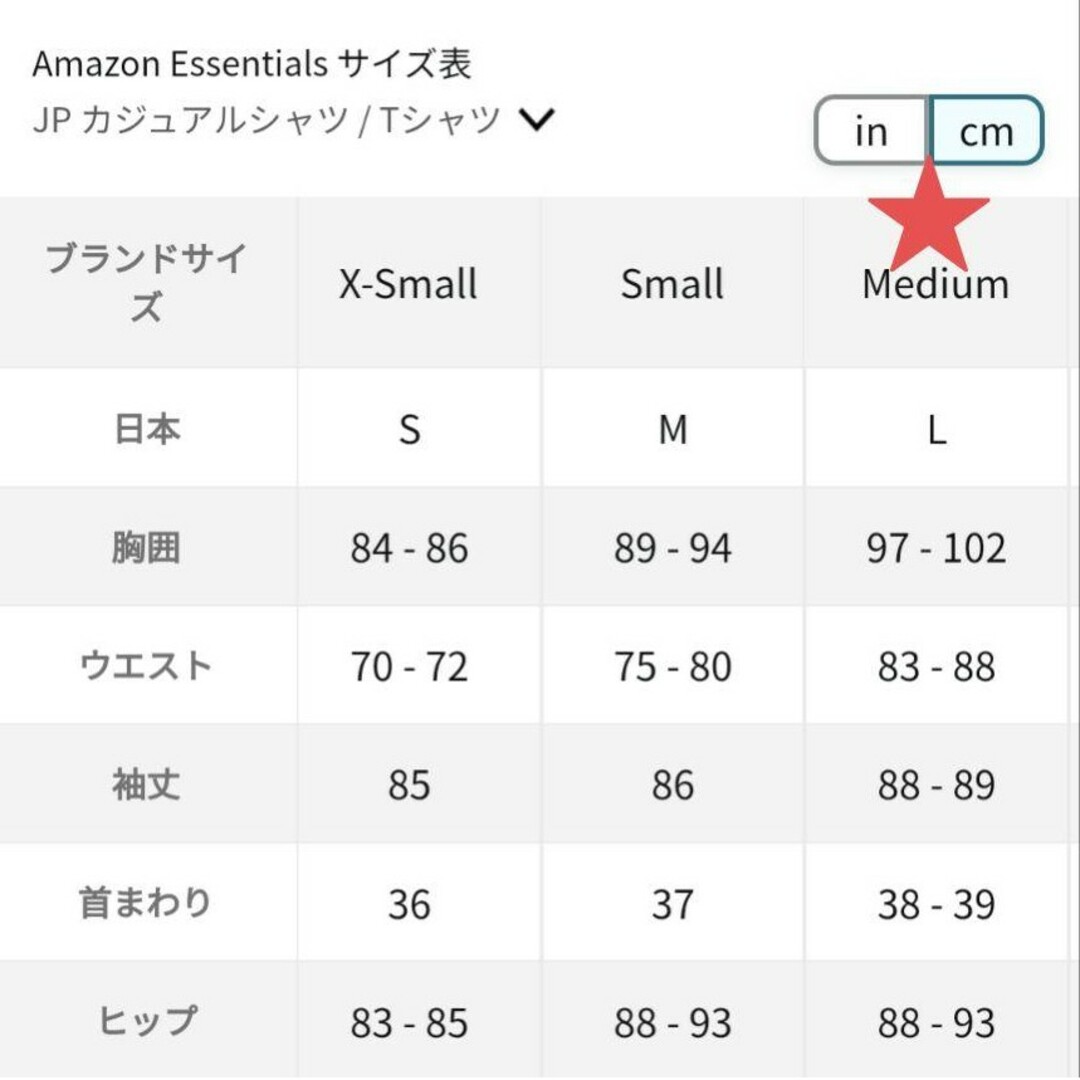 Amazon Essentials マルチパック Tシャツ Vネック スリム メンズのトップス(Tシャツ/カットソー(半袖/袖なし))の商品写真