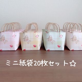 ハンドメイド☆ミニ紙袋20枚セット☆くま柄(カード/レター/ラッピング)