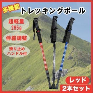 トレッキングポール 軽量アルミ ブラック 2本セット 登山 アウトドア キャンプ(登山用品)