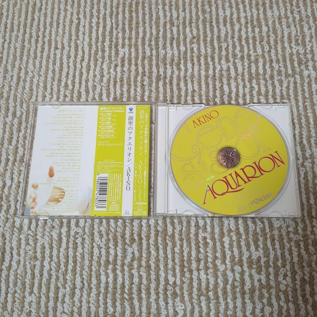 創聖のアクエリオン/AKINO エンタメ/ホビーのCD(ポップス/ロック(邦楽))の商品写真