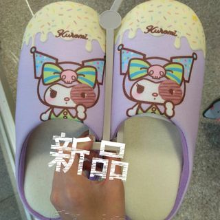 サンリオ(サンリオ)の新品☆クロミちゃんルームシューズ☆スリッパ 本日限定値下げ！即購入OK(キャラクターグッズ)