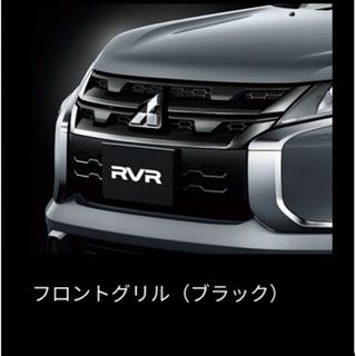 ミツビシ(三菱)の三菱RVR BLACK Edition フロントグリル(車種別パーツ)