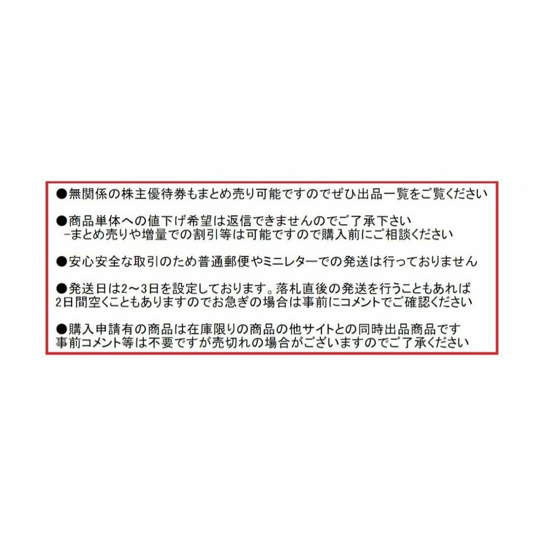 ニッポンレンタカー　株主優待券　2枚　 チケットの優待券/割引券(その他)の商品写真