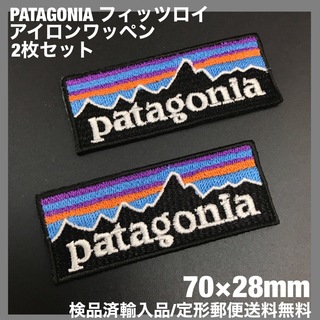 パタゴニア(patagonia)の2枚セット 7×2.8cm パタゴニア フィッツロイ アイロンワッペン -4y(その他)