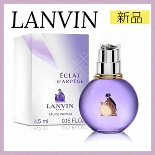 LANVIN - LANVIN ランバン エクラドゥアルページュ 4.5ml 香水 レディース