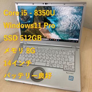 パナソニック(Panasonic)のPanasonic ノートPC i5 8世代 223(ノートPC)