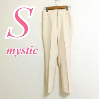 ミスティック(mystic)のミスティック　ストレートパンツ　S　クリーム色　きれいめ　オフィス　ポリ(カジュアルパンツ)