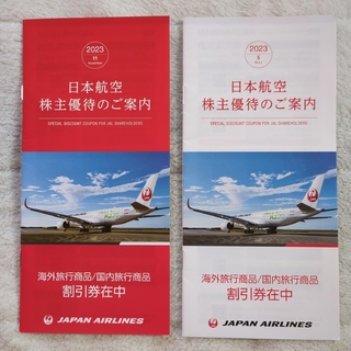 ジャル(ニホンコウクウ)(JAL(日本航空))の日本航空 JAL 株主優待冊子   海外旅行  国内旅行割引券(その他)