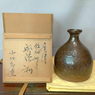 西岡小十 小次郎窯 船徳利 飴釉吹き 唐津焼 共箱 窯元 黄布 在銘(陶芸)