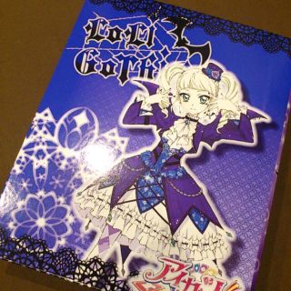 アイカツ 藤堂ユリカ バインダーセット