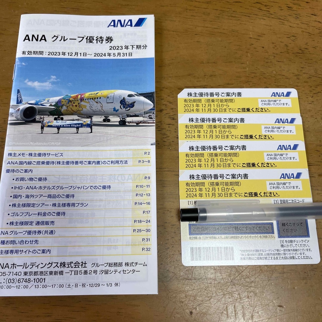 ANA(全日本空輸)(エーエヌエー(ゼンニッポンクウユ))のANA株主優待券 チケットの乗車券/交通券(航空券)の商品写真