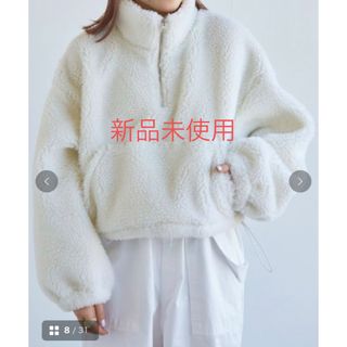 wcloset クローゼット ショート丈 ハーフジップ ボアジャケット ホワイト