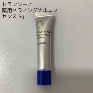 トランシーノ薬用メラノシグナルエッセンス 5g