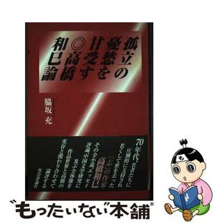 医師人生は初期研修で決まる! って、知ってた? 志賀 隆 (231110hs)の