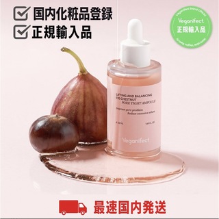 Veganifect イチジク毛穴アンプル50ml(美容液)