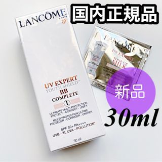 ランコム(LANCOME)の新品✴︎ ランコム UV エクスペール BBn 30ml(化粧下地)