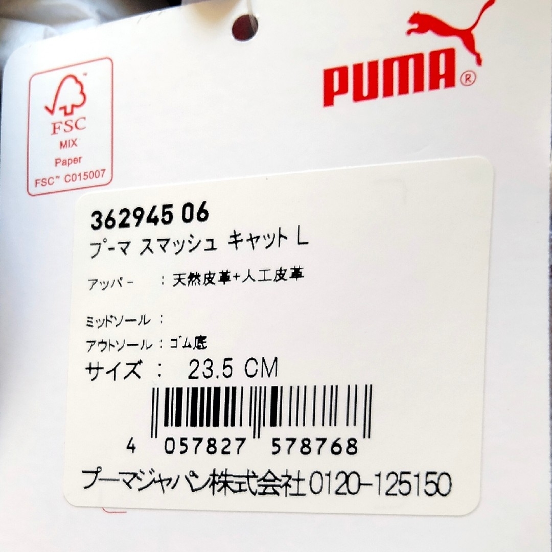 PUMA(プーマ)の新品❣️PUMA プーマ スニーカースマッシュキャット23. 5cm レディースの靴/シューズ(スニーカー)の商品写真