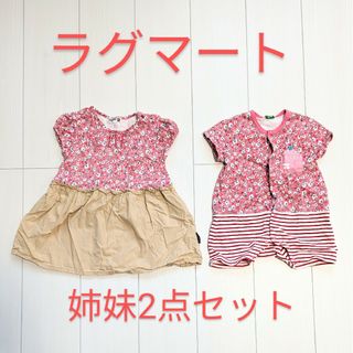 ラグマート(RAG MART)の【RAG MART】姉妹お揃いコーデ 90.70　セット売り(ワンピース)