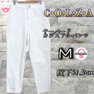 COLZA - 【COLZA】　テーパード　カジュアルパンツ　M ホワイト　レディース　コットン