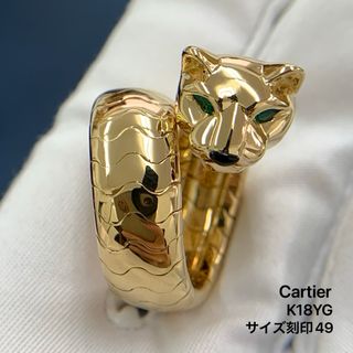 カルティエ(Cartier)のカルティエ　パンテール　ラカルダ　エメラルド　オニキス　リング(リング(指輪))