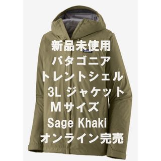 パタゴニア(patagonia)の【新品】パタゴニア トレントシェル 3L ジャケット Sage Khaki M(マウンテンパーカー)