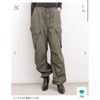 L'Appartement DEUXIEME CLASSE - 【AGOLDE / エーゴールドイー】GINERVA CARGO PANT