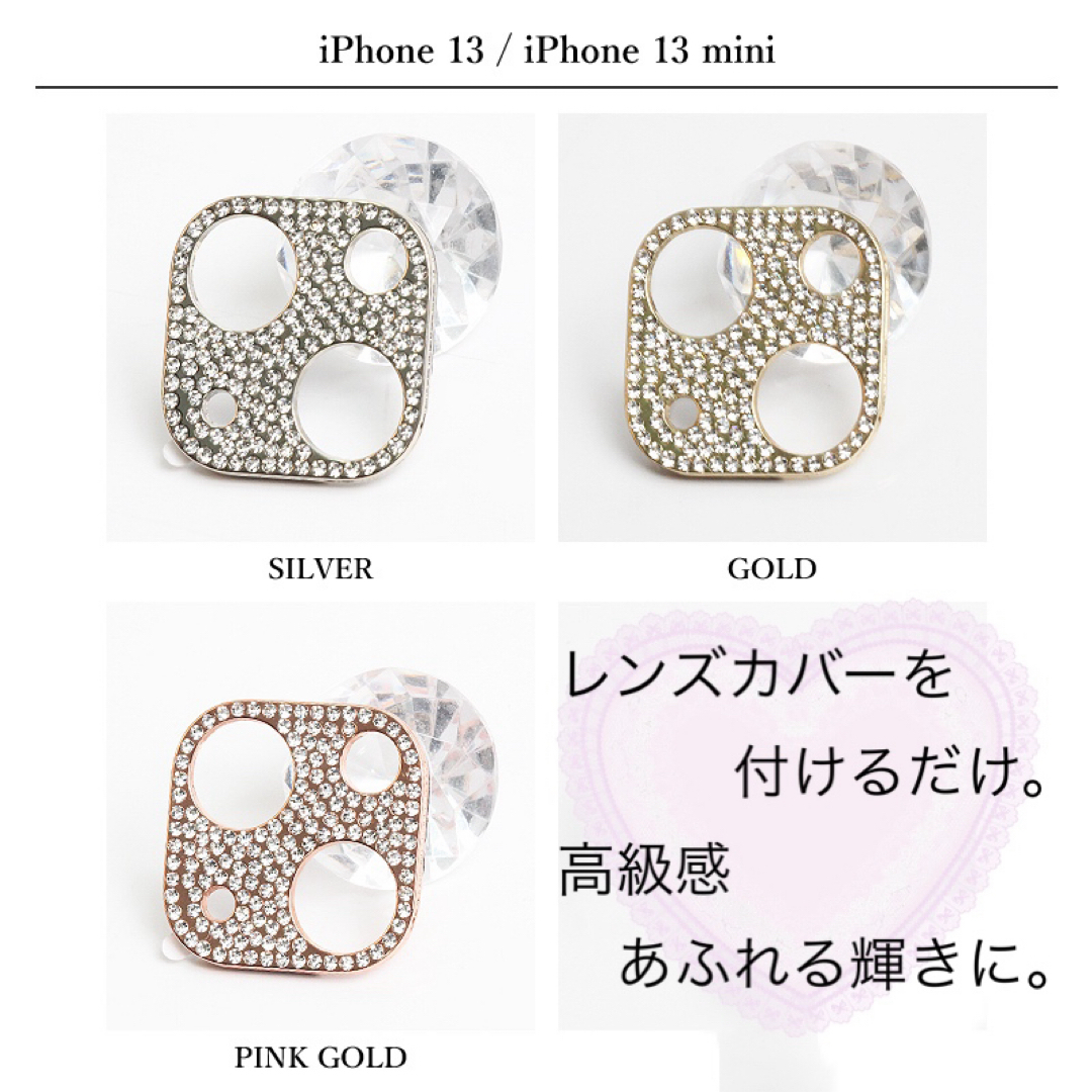 iPhone13❤︎キラキラ ストーン カメラカバー❤︎〈ピンクゴールド〉 スマホ/家電/カメラのスマホアクセサリー(保護フィルム)の商品写真