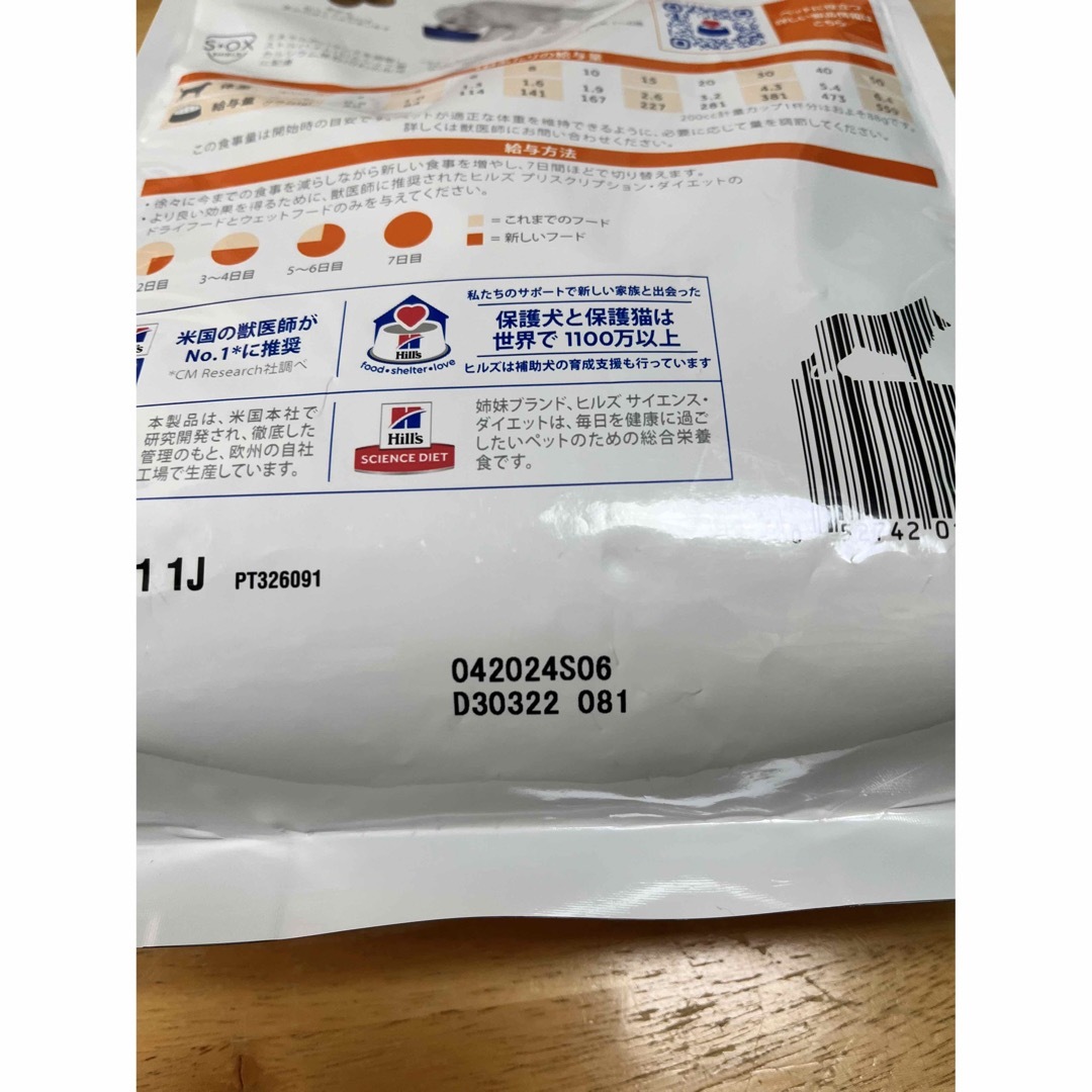 Hill's(ヒルズ)の【ニコニコ様専用】犬 c/d 小粒 1kg  その他のペット用品(ペットフード)の商品写真