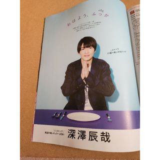 別冊カドカワ総力特集ＢＵＣＫ－ＴＩＣＫの通販 by shop｜ラクマ