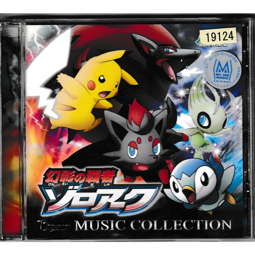 KC 0984 劇場版ポケットモンスターダイアモンド・パール 「幻影 KC 0984 劇場版ポケットモンスターダイアモンド・パール 「幻影