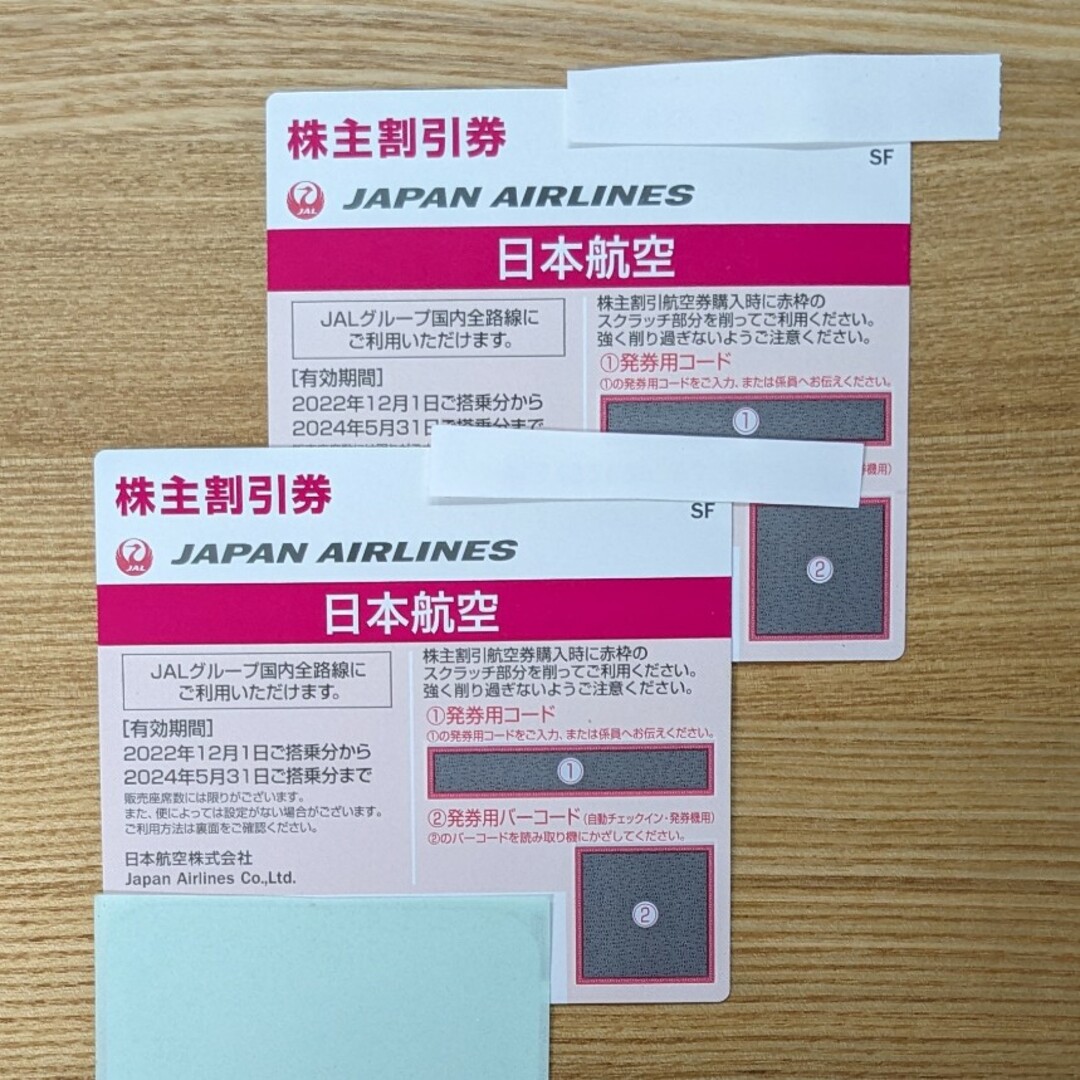 JAL 株主優待 株主割引券 2枚 チケットの乗車券/交通券(航空券)の商品写真